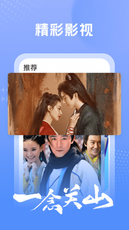 百看影视大全截图1