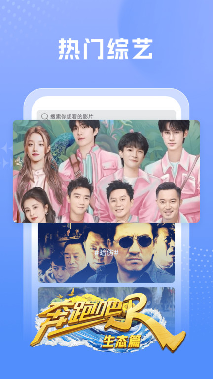百看影视大全截图2
