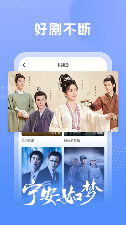 百看影视大全截图4