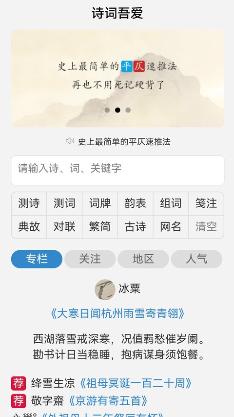 诗词吾爱截图1