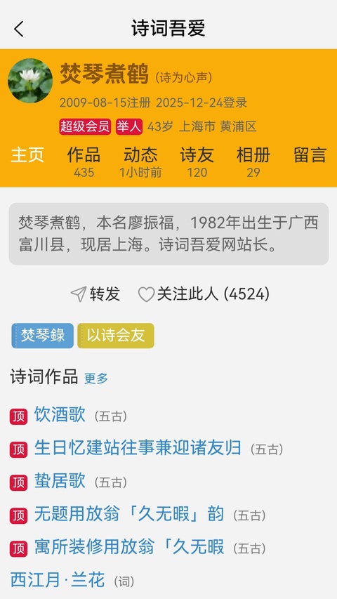 诗词吾爱截图2