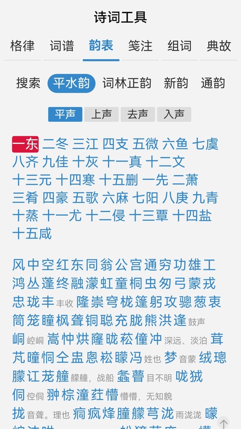 诗词吾爱截图3