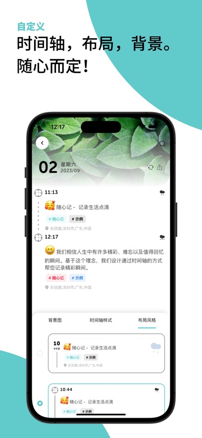 随心记截图1