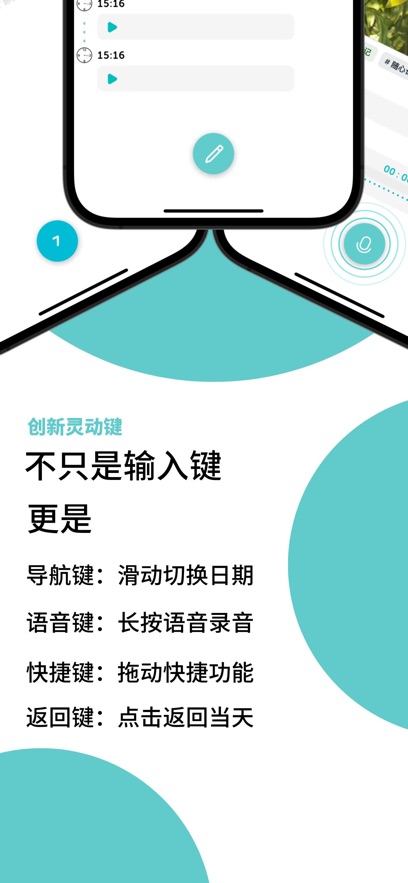 随心记截图2