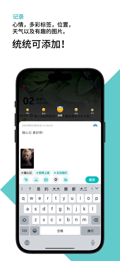 随心记截图3