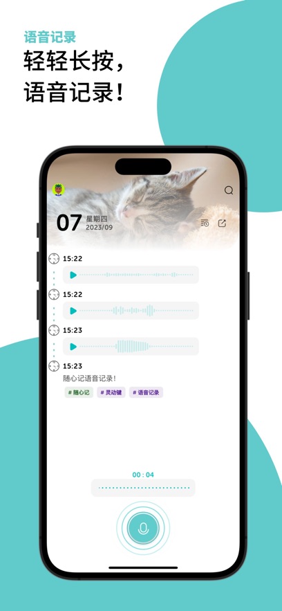随心记截图4