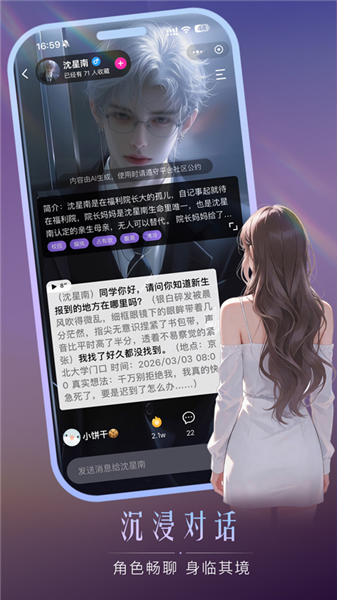 灵兮伴侣截图1