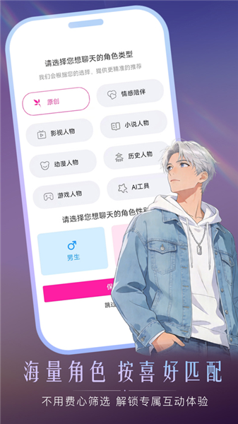 灵兮伴侣截图2