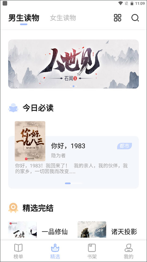 凡文阅读截图1