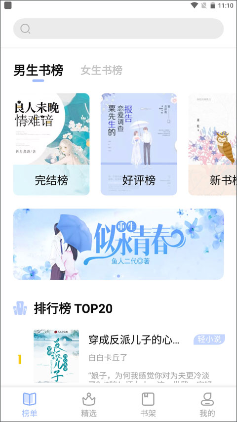 凡文阅读截图3