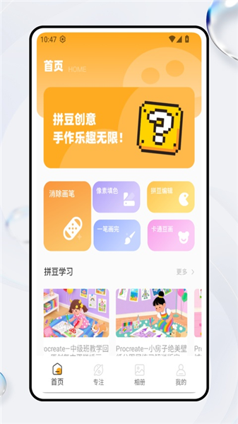 豆画拼豆截图2