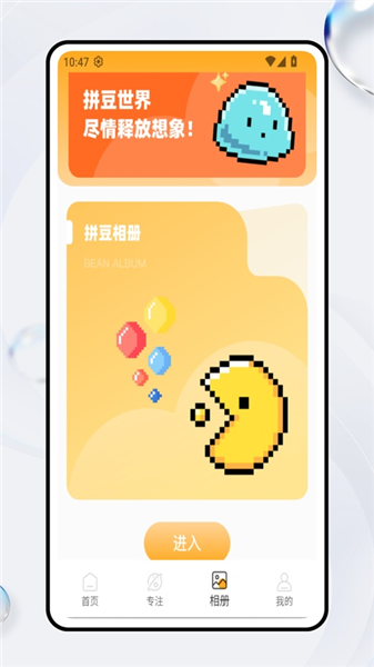 豆画拼豆截图3