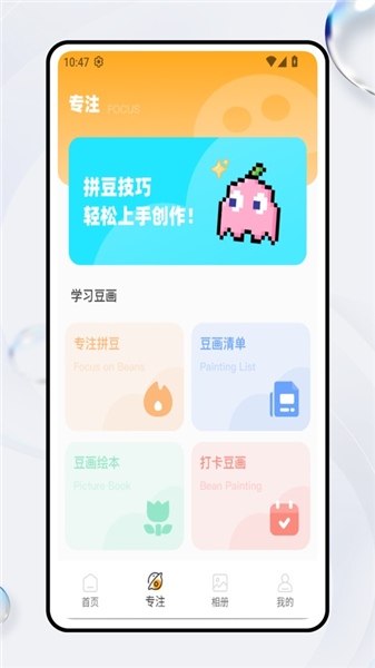 豆画拼豆截图4