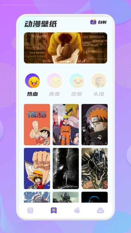 动漫精灵截图1