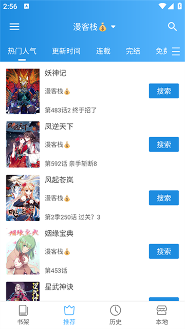 异次元漫画截图1