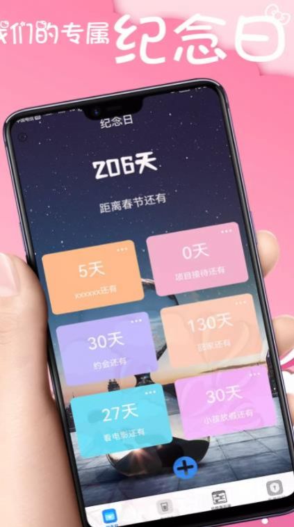Days恋爱记录截图1