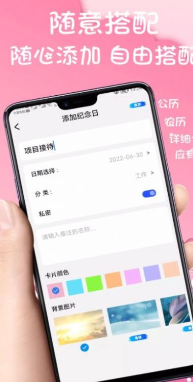 Days恋爱记录截图3