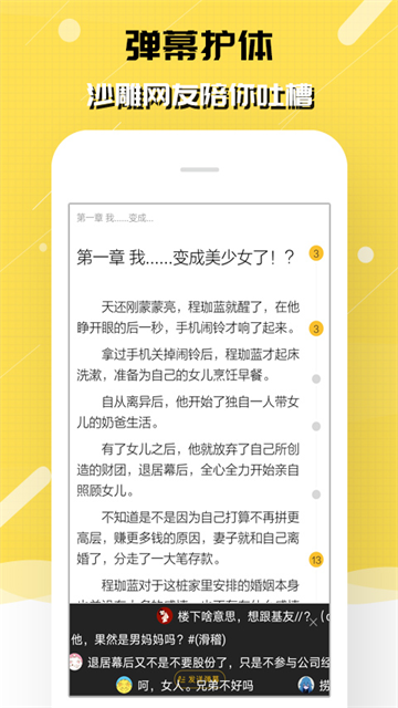 刺猬猫阅读截图2