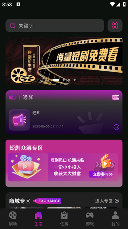 有礼有剧截图2