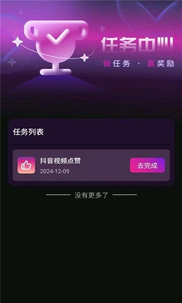 有礼有剧截图3