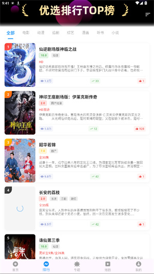 坚果视频截图1