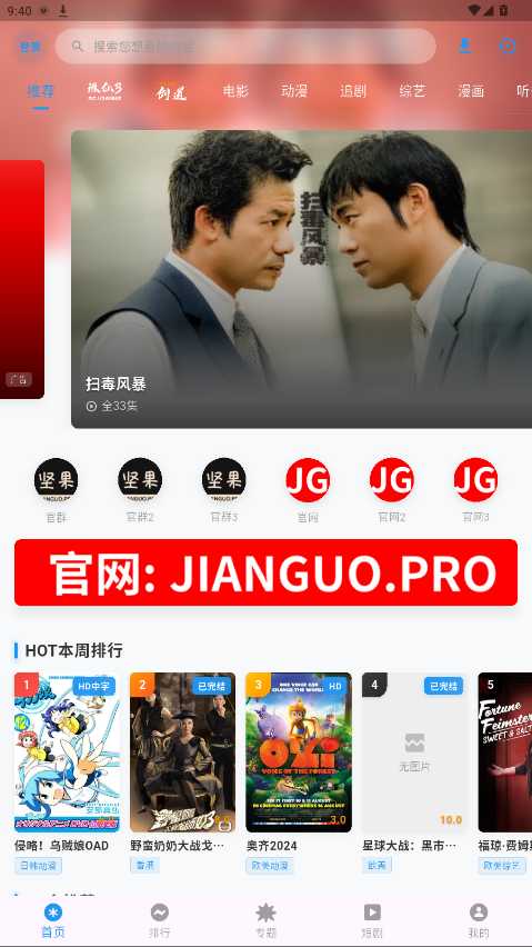 坚果视频截图2