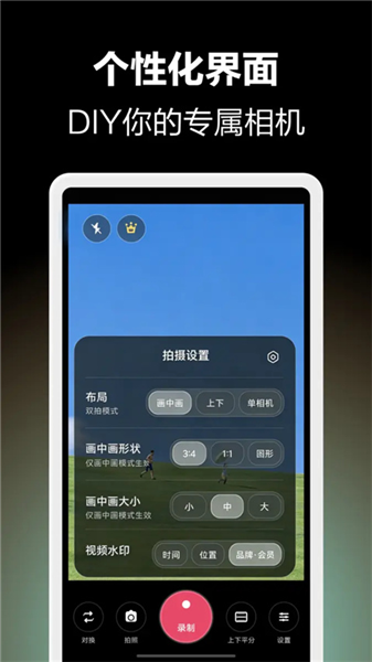 双拍相机截图3