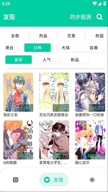 云漫截图1