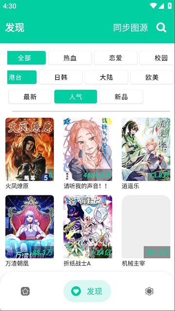 云漫截图2