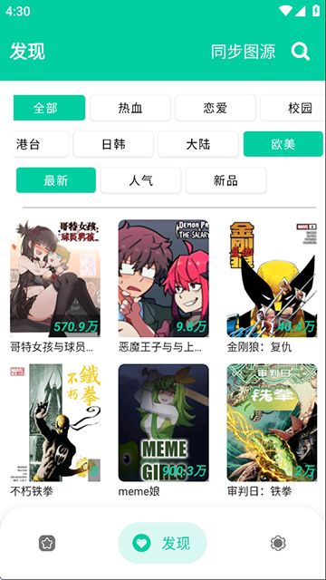 云漫截图3