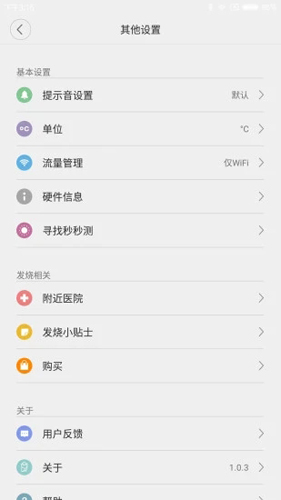 秒秒测截图3