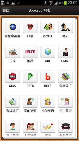 易呗背单词截图1