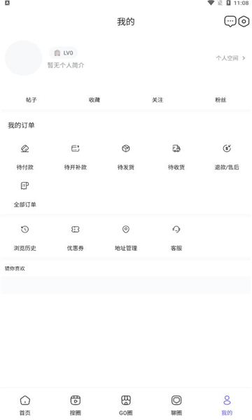 动漫圈圈截图1