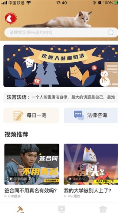 喵晓法截图2