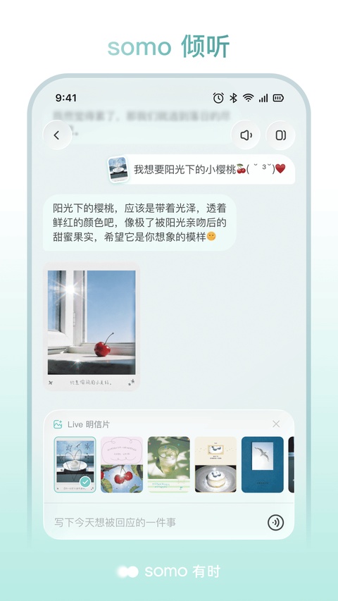 somo有时截图3