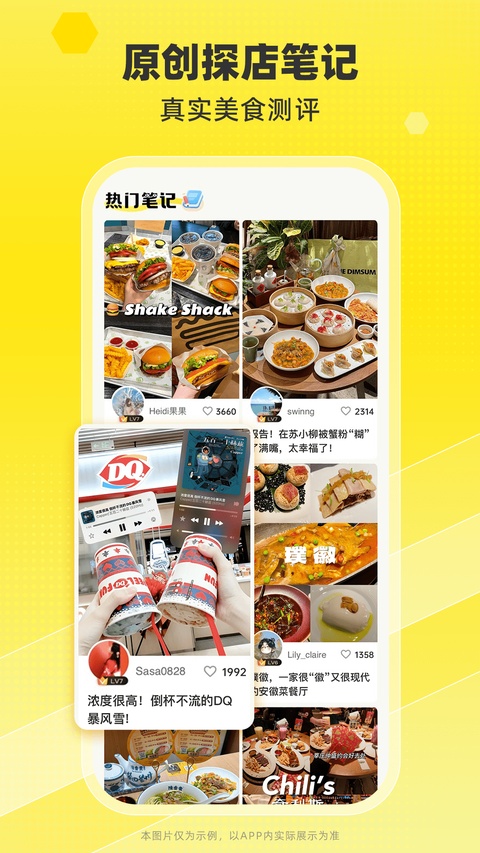 觅食蜂截图2
