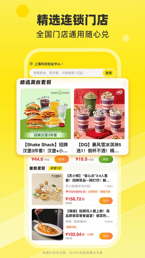 觅食蜂截图3