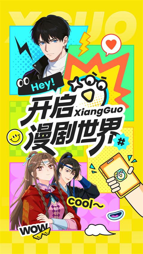 香果免费漫剧截图1