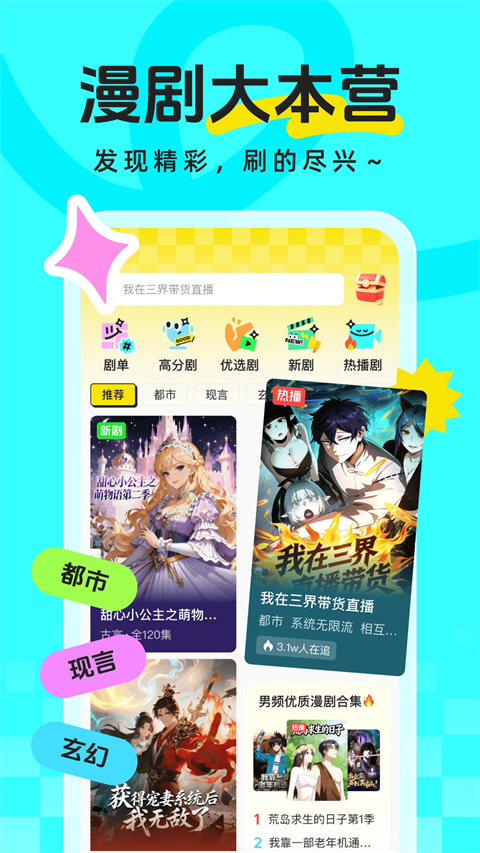 香果免费漫剧截图2