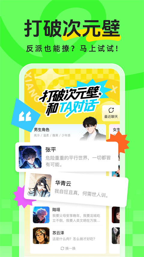 香果免费漫剧截图4