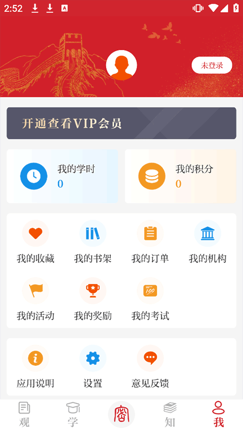 保密观截图4