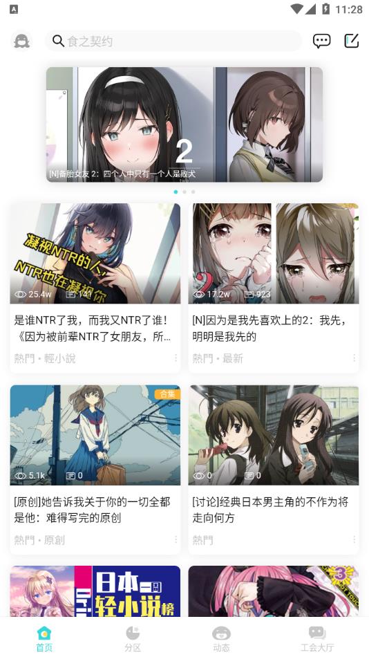LK轻小说截图1