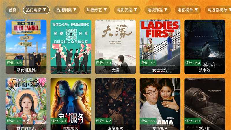 馒头TV截图2