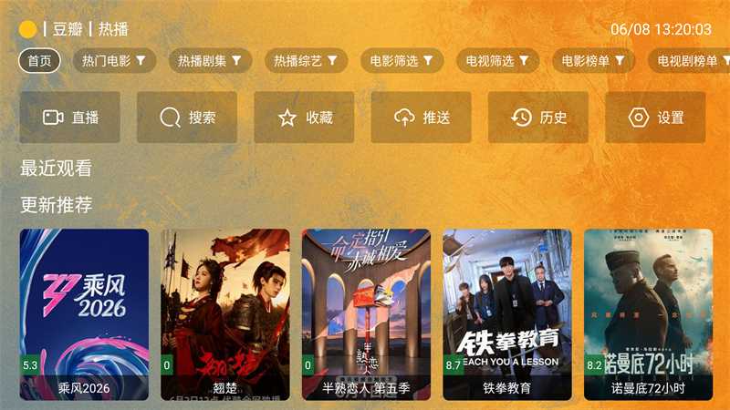 馒头TV截图3
