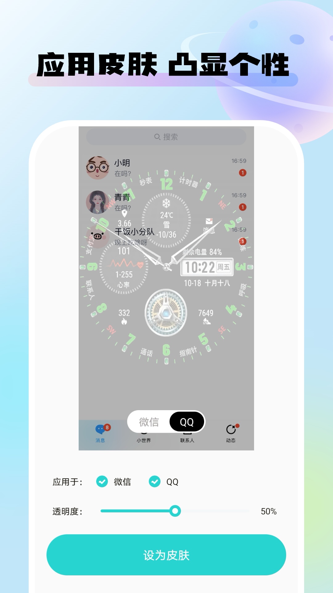 灵动桌面壁纸截图2