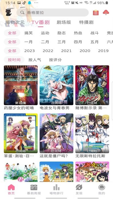 喵物次元动漫截图1