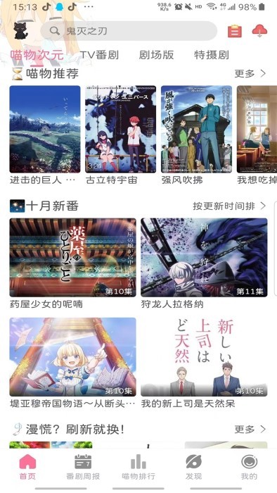 喵物次元动漫截图3
