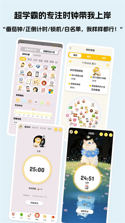 Luna计划截图1