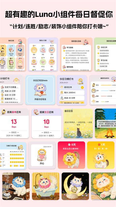 Luna计划截图2
