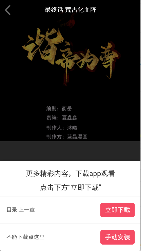 悦耽漫画截图3